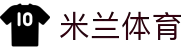 米兰官网体育网站